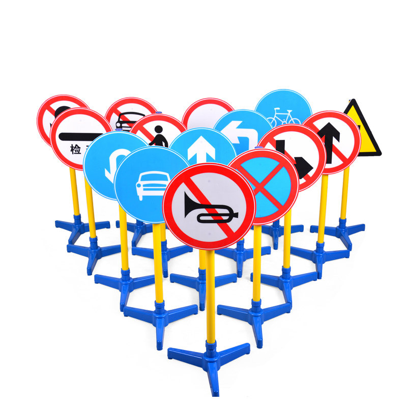 交通标志牌儿童幼儿园玩具户外室外安全标识限高圆形道路交通设施