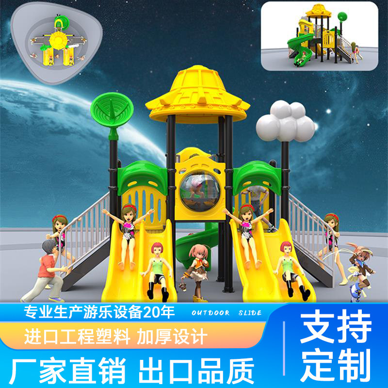 幼儿园大型户外滑滑梯秋千组合