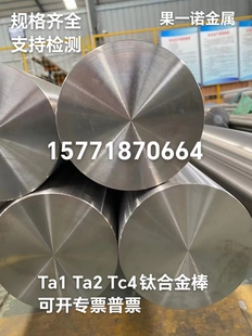 800mm钛板块 钛合金钛棒纯钛Ta1TC4钛圆片钛圆饼钛棒TA2外径10