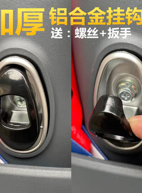 电动车挂钩通用免打孔铝合金摩托车前置挂物钩电摩配件大金牛挂钩