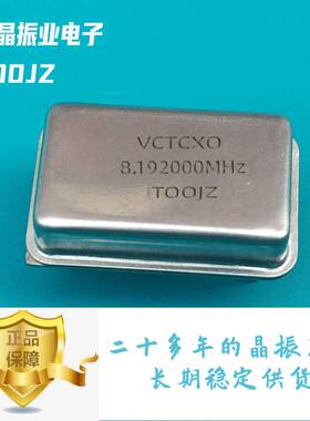有源8.192000M压控温补晶振VCTCXO8.192MHZ正长方形DIP14 08厂家