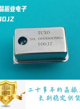 高精度0.1PPM有源长方形50.000000M温补晶振TCXO50MHZ厂家TOOJZ