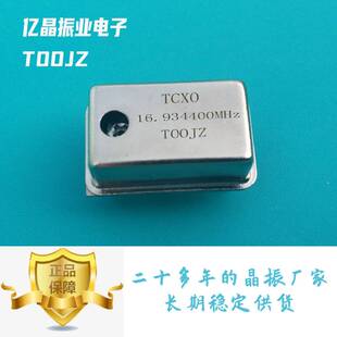 厂家0.1PPM高精度16.9344M温补晶振TCXO16.9344MHZ有源插件现货