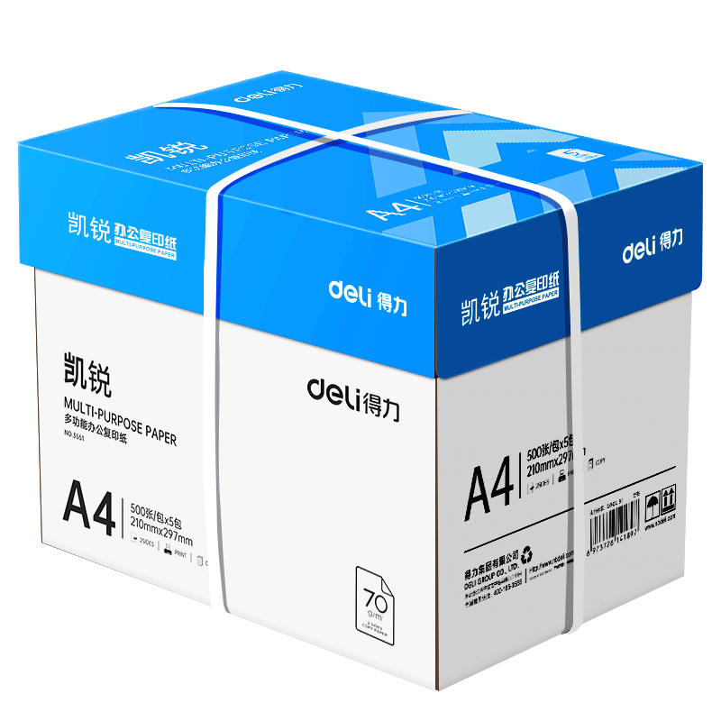 得力a4复印纸打印纸70g单包500张打印纸a4纸铭锐凯锐佳宣80g整箱多功能办公用品用纸一箱5包草稿纸白纸实惠装