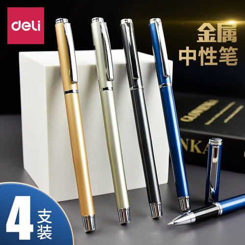 得力中性笔0.5mm黑色重手感