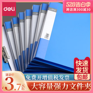 得力文件夹a4单双强力夹子分类资料夹试卷夹合同夹资料册插袋桌面收纳55mm文件夹架档案夹板夹资料夹办公用品