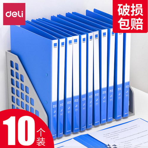10个装得力文件夹资料册