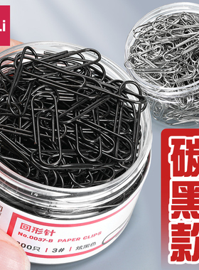 得力回形针别针财务票据固定夹子收纳书签曲别针创意彩色创意优质大容量单筒单盒装金属防锈三针一钉办公用品