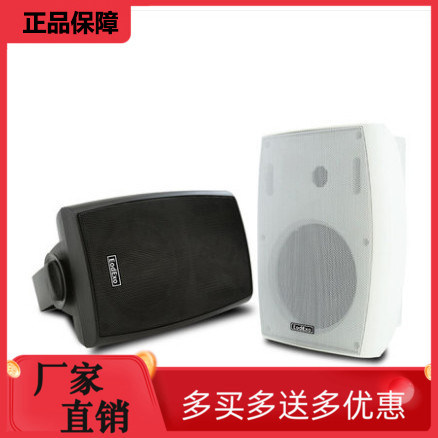 艾可EodExo SP-20W 30W 40W教室会议室商场背景音乐壁挂喇叭音箱