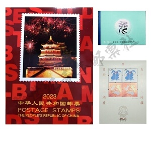 2004-2023年邮票年册北方年册含全年票小型张小本票赠送版