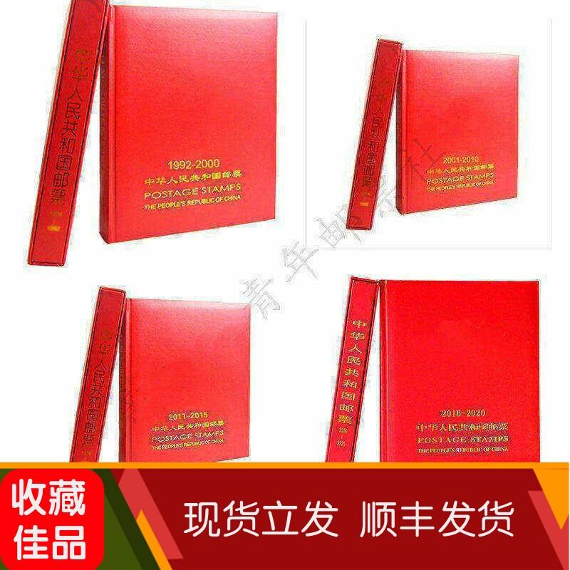 1985-2020年中原集邮册合订本套装小票小型张小全张