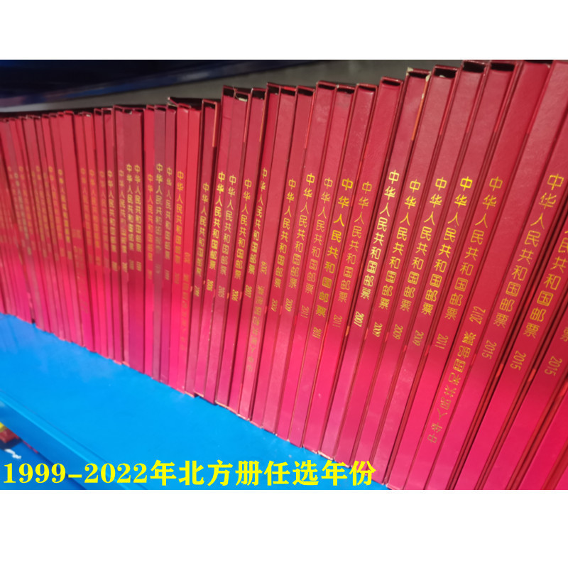 2001-2024年邮票年册北方年册含全年票小型张小全张