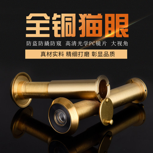 防盗门猫眼家用门镜通