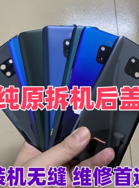 适用华为mate20原装玻璃后盖20pro二手后背壳20x手机电池盖原拆机