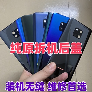 适用华为mate20原装玻璃后盖20pro二手后背壳20x手机电池盖原拆机