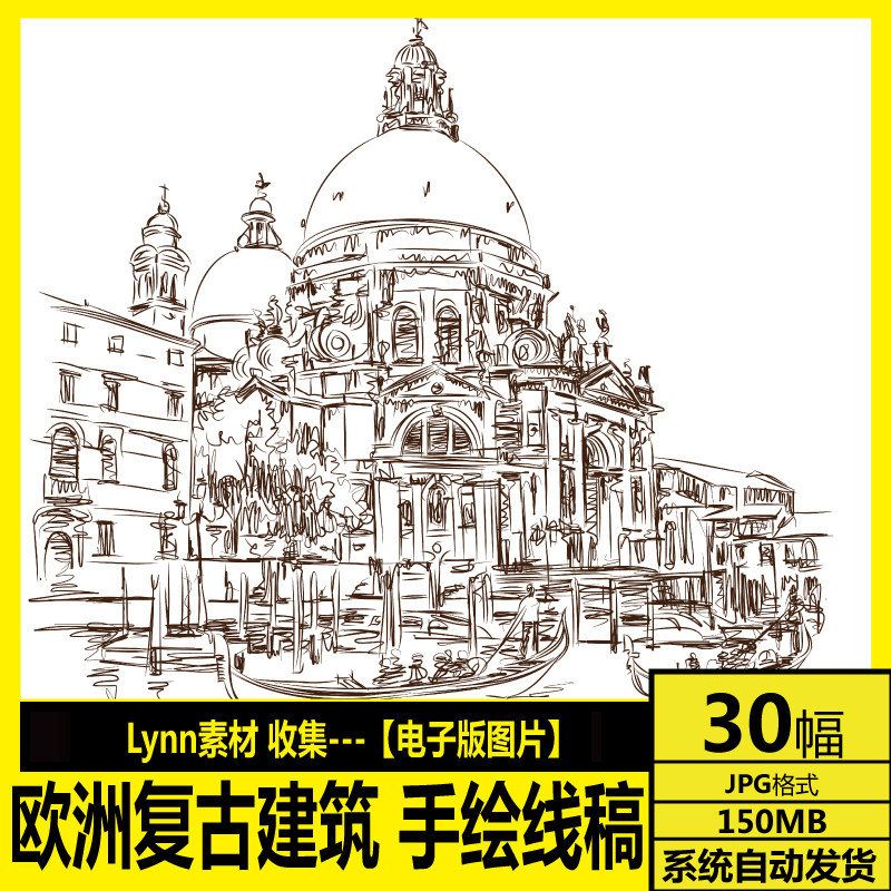 欧洲复古建筑 手绘线稿 水上民居 教堂小船 白描 高清电子图素材