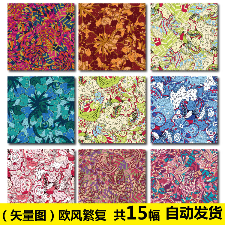 矢量素材 eps 欧风繁复 装饰花纹 无缝图案 面料纹样设计参考资料