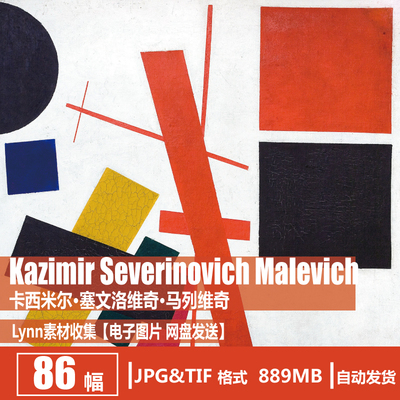 俄罗斯 马列维奇 Malevich 至上主义绘画拼贴画 几何抽象油画素材