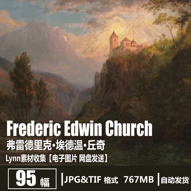 弗雷德里克·埃德温·丘奇 Frederic Edwin Church 风景油画素材