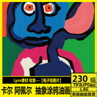荷兰 卡尔 阿佩尔 Karel Appel 抽象油画 高清电子画册装饰画素材