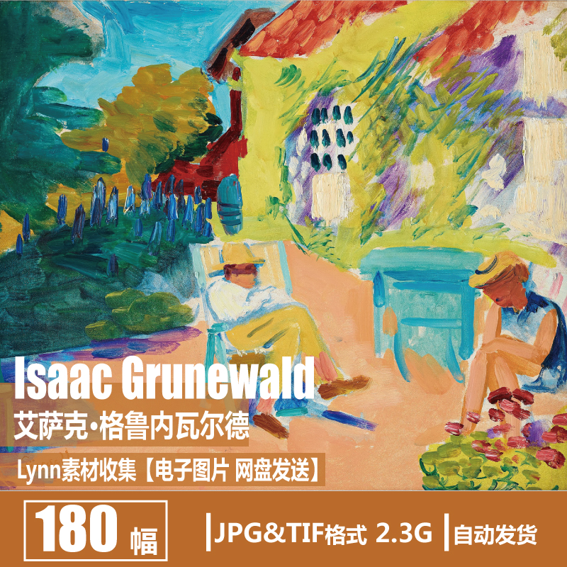 瑞典艾萨克·格鲁内瓦尔德 Isaac Grunewald花卉静物油画素材