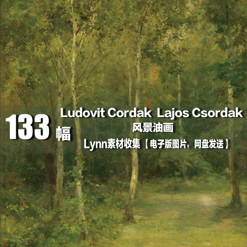 匈牙利Ludovit Cordak （ Lajos Csordak）电子图片 风景油画素材