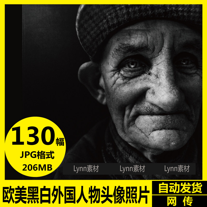 欧美外国人物头像 黑白肖像摄影照片 素描人头像写生 电子图素材