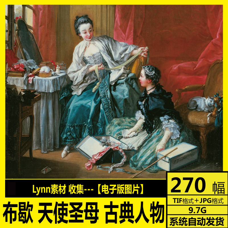 法国 弗朗索瓦 布歇 francois boucher 天使圣母古典人物油画素材