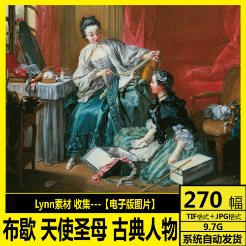 法国 弗朗索瓦 布歇 Francois Boucher 天使圣母古典人物油画素材