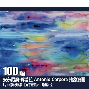 意大利 安东尼奥·库普拉 Antonio Corpora电子图片 抽象油画素材