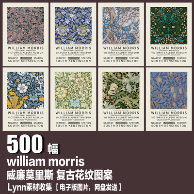 英国 威廉莫里斯 william morris复古花纹图案 矢量图 装饰画素材