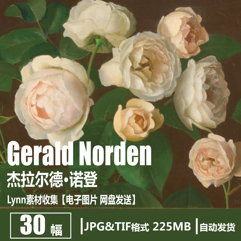 英国 杰拉尔德·诺登Gerald Norden电子图片写实静物花卉油画素材