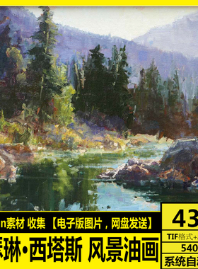 美国 凯瑟琳·西塔斯 Kathryn Stats 高清电子画册 风景油画素材