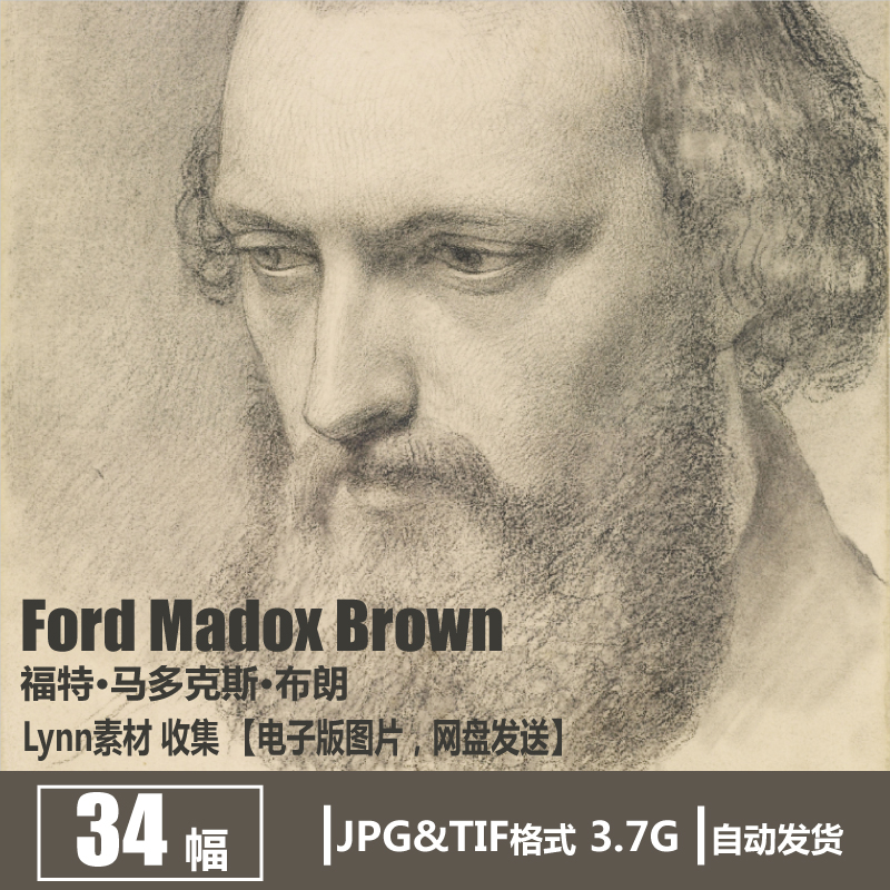福特·马多克斯·布朗 Ford Madox Brown 素描大师 人物油画素材