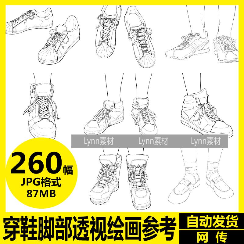 动漫插画线稿 鞋子画法 穿鞋脚部透视绘画鞋子线稿电子版临摹素材