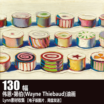 美国 伟恩第伯 Wayne Thiebaud 电子图片 蛋糕食物 油画素材
