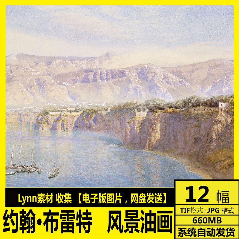 英国 约翰·布雷特 John Brett 高清电子画册 写实风景 油画素材