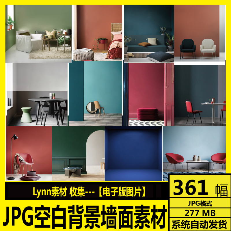 JPG空白背景墙面 莫兰迪装饰画 样机模板场景 沙发卧室详情页素材