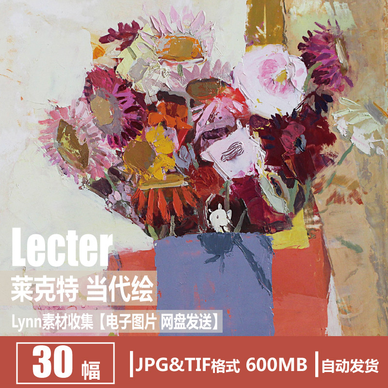 莱克特 Lecter 电子图片 美国当代绘画 装饰画画芯 抽象油画素材