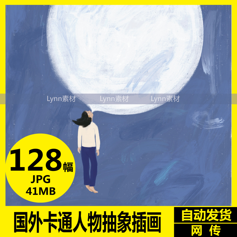 国外Jean卡通人物艺术抽象插画 卡通人物装饰画 手绘临摹参考素材图片