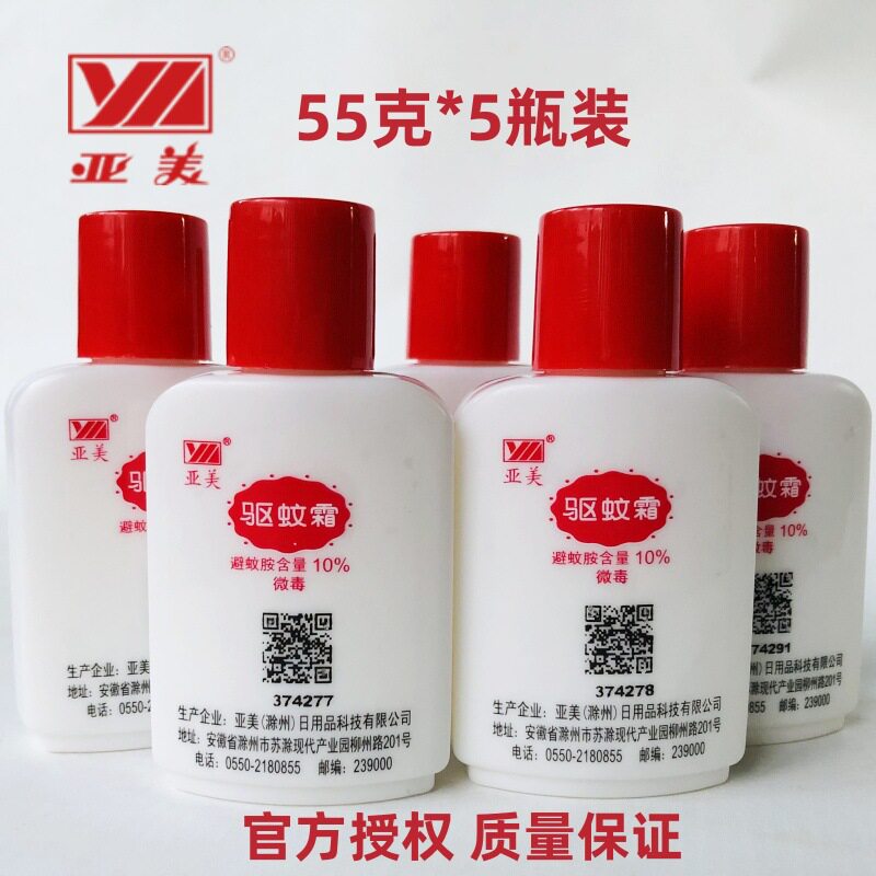 安徽滁亚美驱蚊霜5瓶防蚊乳液长效户外宝童用安全涂皮避蚊胺Deet