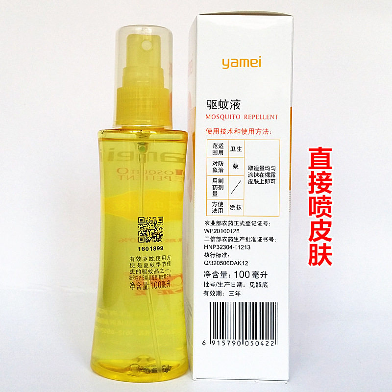 驱蚊喷雾亚美驱蚊液100ml户外防蚊水避蚊胺deet安全有效6小时包邮