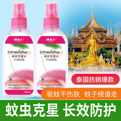 驱蚊水便携喷雾花露水泰国防蚊液驱蚊六正品户外止痒儿童蚊不叮神