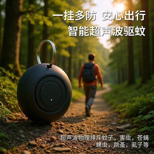 超声波驱蚊挂件户外随身钓鱼露营门口专用儿童成人防蚊神器驱蚊扣