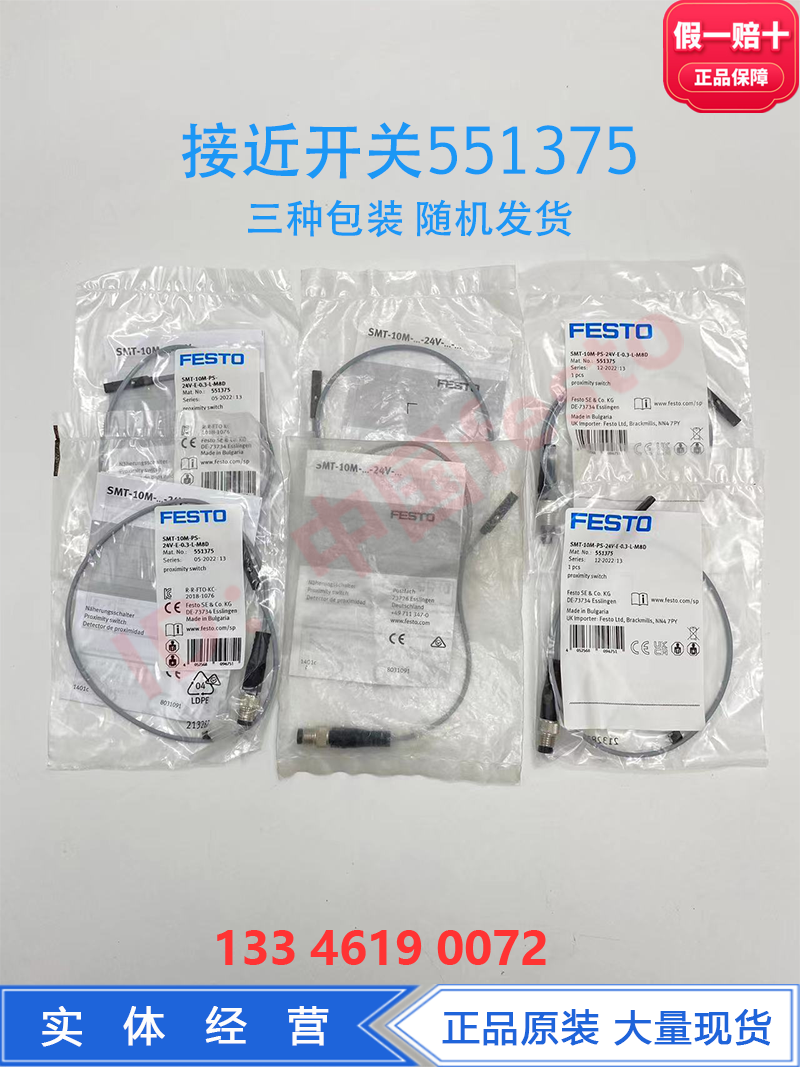 FESTO接近开关传感器551375现货