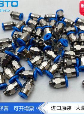 FESTO费斯托快插接头 QSM-M5-2-3-4  133028 153302 153304原装