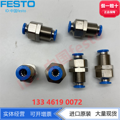 FESTO快插接头固定环QSS--F