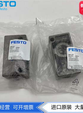 FESTO费斯托螺纹VAD真空发生器 VAD-3/8-M5 19294 19293气动现货