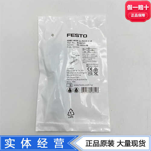 FESTO接近开关8139723现货