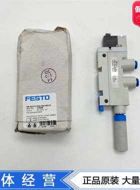 FESTO费斯托真空发生器VN-10-H-T3-PQ2-VQ2-RO1-B 532640正品现货